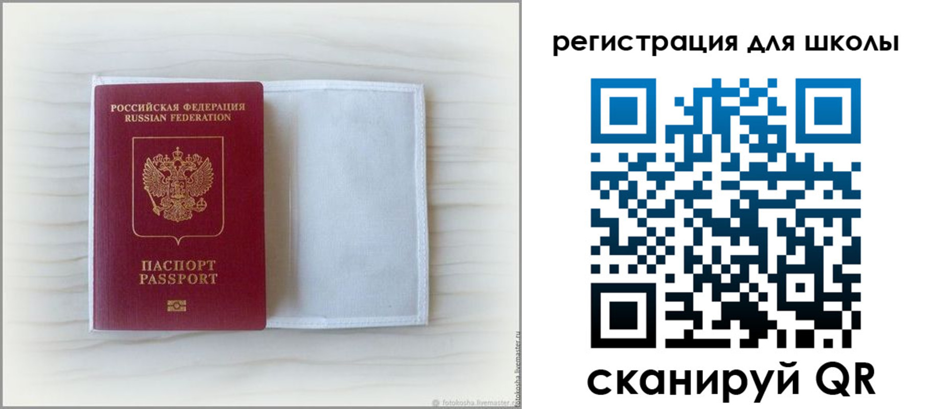 купить прописку в Салехарде